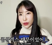 이세영 '성형수술 고백+경과보고'에 따른 득과 실 [이슈와치]