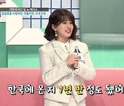 '프듀48' 출신 타케우치 미유 '대한외국인' 출연, 예능 첫 도전