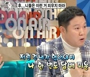 '라디오스타' 전진 "애연가인데 금연송 불러, 찔리더라"[오늘TV]