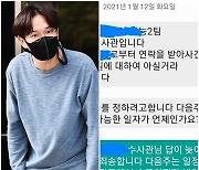 장성규, 부정청탁 혐의로 고소 당해→"생각이 짧았다, 모든 것 책임질 것"