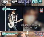 김태원 "부활 6집 보컬 김기연, 성대결절로 떠난 뒤 한번도 못봐"(TV는)