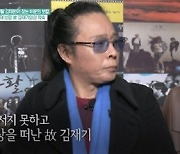 김태원 "故 김재기, 견인비용 3만5천원 없어 동분서주하다 교통사고"(TV는)