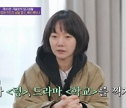 배두나 "영화 '링'으로 데뷔, TV서 나오는 귀신 역할" 유재석 충격(유퀴즈)