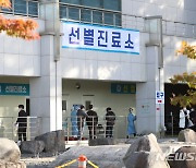 천안시 '무료 코로나19 진료소' 2월까지 연장