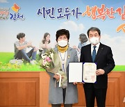 김천 부일산채식당 박복순 대표, 대통령 표창 받았다