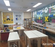15일부터 수원 바른샘어린이도서관 어린이 작업실 '모야' 개방