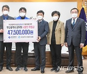 부산시 '급여 자투리' 후원금 전달..복지시설 청소년 50명 지원