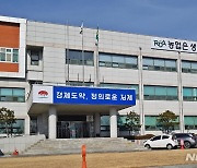 김제시, 사료자가배합 장비지원사업 2억여원 투입