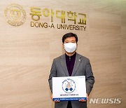 [부산소식]동아대 이해우 총장, 스테이 스트롱 캠페인 동참 등