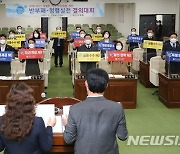 익산시의회, 올해 첫 회기 개회..청렴 실천 등 다짐