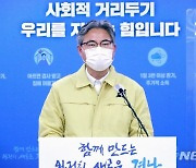 진주 국제기도원 4명 추가 총 61명 확진..경남 누적 1656명(종합)