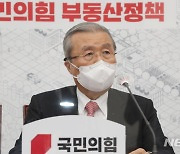 김종인 비대위원장, 부동산 정상화 대책 발표