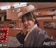 포항, SBS 예능프로그램 '맛남의 광장'에 소개된다