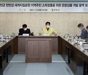 [연천소식]한탄강 세계지질공원 관광상품개발 용역보고회 개최 등
