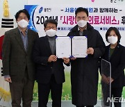용인 수지구, 서울예스병원과 취약계층 의료 지원 협약