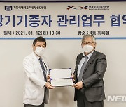 의정부성모병원·한국장기조직기증원, 뇌사관리업무협약 체결