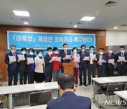 광주시의회 "GGM 태양광발전, 지역기업·시민 참여확대" 촉구