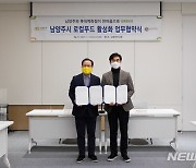 남양주시·롯데백화점 구리점, '로컬푸드 활성화' 업무협약
