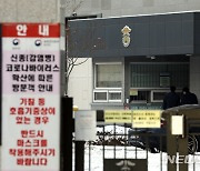 내일 900여명 조기 가석방.."교정시설 과밀 해소 차원"