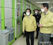 秋, 코로나 집단감염 대응..화성외국인보호소 점검