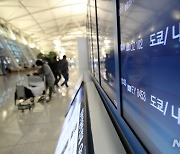 일본, 한국·중국 등 비즈니스 트랙 왕래 중단 방침
