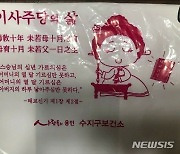 "어머니의 열 달 기르심은 아버지의 하루 낳아주심만 못하다?"