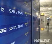 일본, 韓中 등 11개국 비즈니스 입국 한시 중단(종합)