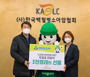 크린토피아, 소아암 환아 위한 '3000켤레의 선물' 캠페인 기부금 3000만원 전달