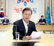한국판 뉴딜펀드 장려 나선 문대통령..5천만원 투자