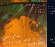 에픽하이 열 번째 정규 앨범 타이틀은 두 곡