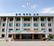 충북도내 초등학교 취학대상 소재불명 아동 2명