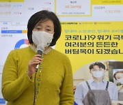 박영선 장관, 버팀목자금 집행 상황 점검