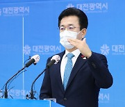 대전시장 "세종과 경제 통합 넘어선 '행정통합'으로"