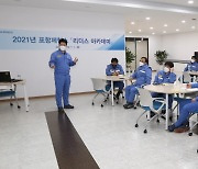 포항제철소, '리더스 아카데미' 개최..맞춤형 리더 양성