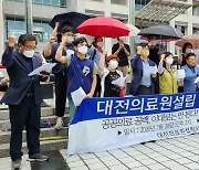 "대전의료원 설립 대전시 재정사업 결정, 온몸으로 환영"