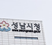성남시 SRT구미동 역사 신설 기술적 검토, 사전타당성조사