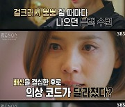 이지아·유진 살아아있나? 패닉 빠뜨린 '펜트하우스' 시즌2 선공개 (ft.엄기준) [Oh!쎈 종합]