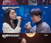 소율, 버드나 박과 부른 남녀 듀엣곡 '달콤' 최종우승자 선정..노래 가져간다('미쓰백')