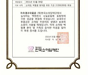 엑소 디오 팬클럽, 한국소아암재단에 1700만원 기부.."꾸준한 선행 큰 힘" [공식]