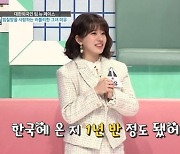 '프듀48' 타케우치 미유, '대한외국인'으로 예능 첫 도전..오늘(13일) 방송