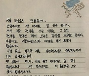 "그동안 받기만 해서.." 키움 떠나는 김상수, 자필 편지로 전한 진심