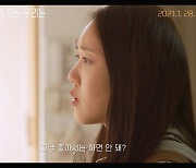 '관계의 가나다에 있는 우리는', 30초 예고편 공개..눈부신 청춘들