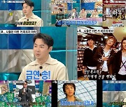 '라디오스타' 전진 "금연송 '폐의하루' 부르며 민망했다"