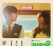 '라이브온' 정다빈부터 투모로우바이투게더 OST 스페셜 음원 오후 6시 공개
