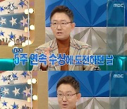 손범수, "'가요톱텐' 생방송 사고, 신승훈 1위인데 안 나와" ('라디오스타')