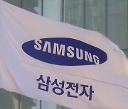 삼성, 모바일 AP 신제품 공개..1초에 26조 번 연산