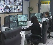 충청남도, CCTV 통합 관리 광역플랫폼 구축 나서