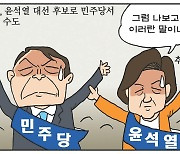 [만평] 조기영의 세상터치 2021년 1월 13일