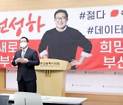 국민의힘 전성하 부산시장 예비후보 "본경선 올라 '청년의 힘' 증명하겠다"