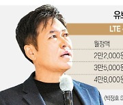 30% 저렴한 SKT 요금제 15일 출시..알뜰폰업계 '촉각'